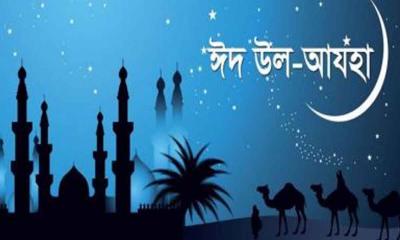 আজ জানা যাবে জিলকদ মাস শুরু ও ঈদের সম্ভাব্য তারিখ