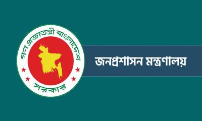 অতিরিক্ত সচিব পদে ১১৮ কর্মকর্তার পদোন্নতি, প্রজ্ঞাপন জারি
