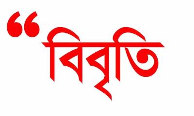 চানখারপুল হত্যা মামলার রায় প্রত্যাখ্যান করে ১০১ সংগঠনের বিবৃতি