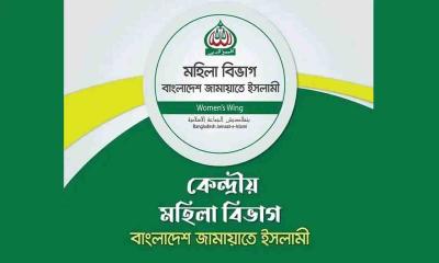 দেশবাসীকে ঈদুল ফিতরের শুভেচ্ছা জানাল মহিলা জামায়াত