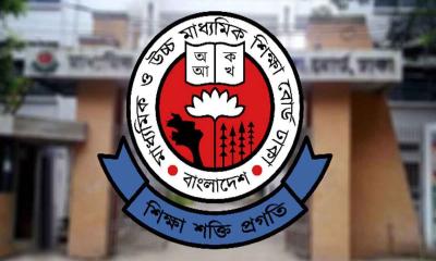 এইচএসসি পরীক্ষার কেন্দ্র তালিকা প্রকাশ
