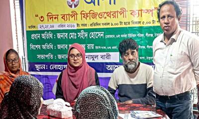 আশার তিন দিনব্যাপী ফিজিওথেরাপি ক্যাম্প অনুষ্ঠিত