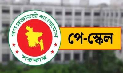 নতুন পে স্কেল অনুযায়ী সর্বোচ্চ ও সর্বনিম্ন বেতন কত নির্ধারণ করল কমিশন?
