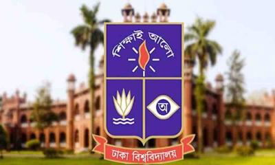 ঢাবির ব্যবসায় শিক্ষা ইউনিটে ভর্তি পরীক্ষা শুরু