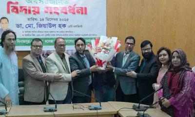 দিনাজপুর মেডিকেলের ডা. জিয়াউল হকের বিদায় সংবর্ধনা অনুষ্ঠিত