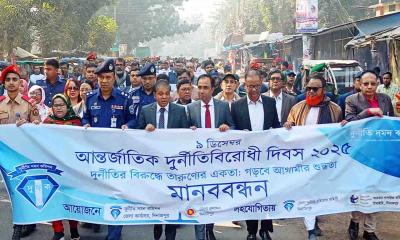 দিনাজপুরে তারুণ্যের একতায় পালিত হলো দুর্নীতিবিরোধী দিবস