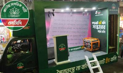 হ্যাঁ ভোটের পক্ষে প্রচারণায় ক্যারাভ্যান নামাচ্ছে এনসিপি