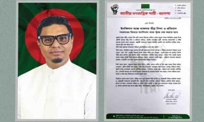 ইনকিলাব মঞ্চে পুলিশি হামলার তীব্র নিন্দা জাগপার