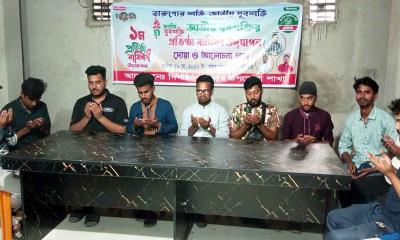 দিনাজপুরে জাতীয় যুবশক্তির প্রতিষ্ঠাবার্ষিকী উদযাপিত