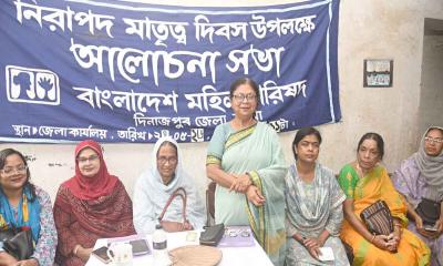 দিনাজপুরে নিরাপদ মাতৃত্ব দিবস উদযাপন ও আলোচনা সভা