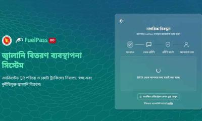 তেল নেবেন, অনলাইন নিবন্ধন করেছেন তো?
