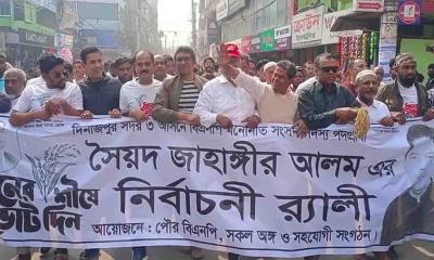 সৈয়দ জাহাঙ্গীর আলমের পক্ষে দিনাজপুর পৌর বিএনপির বিশাল নির্বাচনী মিছিল