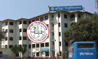 র‍্যাগিংয়ের দায়ে কুবির ১২ শিক্ষার্থী বহিষ্কার