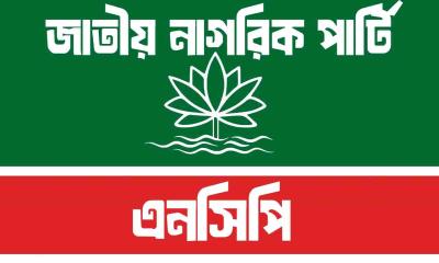 সংসদ সদস্য হিসেবে শপথ নিলেন এনসিপির ৬ এমপি