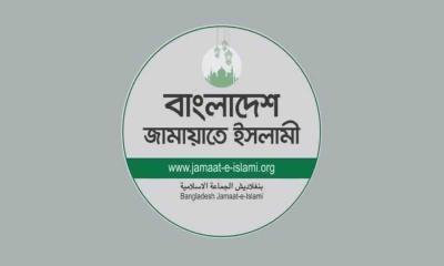 কেন্দ্রীয় ব্যাংকের গভর্নর পদে ‘রাজনৈতিক বিবেচনায় নিয়োগ’ নিয়ে উদ্বেগ জামায়াতের