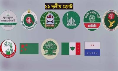 জামায়াতসহ ১১ দলের সমঝোতা চূড়ান্ত পর্যায়ে