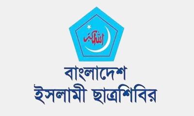 তারাবির নামাজরত শিবির নেতার ওপর সশস্ত্র হামলার প্রতিবাদ
