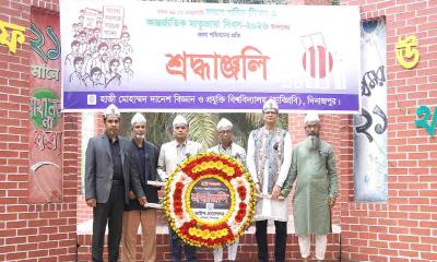 হাবিপ্রবিতে অমর একুশে ও ভাষা দিবস পালিত