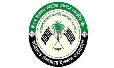 পিলখানা ট্র্যাজেডি: সরকারের কাছে ৪ দাবি জমিয়তের