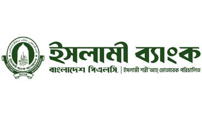 প্রবাসীদের আস্থা ও রিজার্ভের সারথি ইসলামী ব্যাংক
