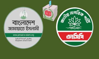 জোট চূড়ান্ত পর্যায়ে জামায়াত-এনসিপি