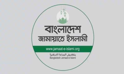 জরুরি সংবাদ সম্মেলন ডেকেছে বাংলাদেশ জামায়াতে ইসলামী