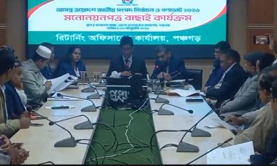 পঞ্চগড়ের দুইটি আসনে ১৯ জনের মধ্যে ১২ জনের মনোনয়ন বৈধ ঘোষণা