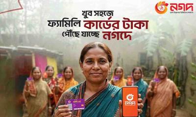 নগদের মাধ্যমে বিতরণ হচ্ছে ফ্যামিলি কার্ডের অর্থ