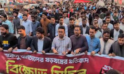 শাকসু নির্বাচন বানচালের ষড়যন্ত্রের প্রতিবাদে শিবিরের বিক্ষোভ