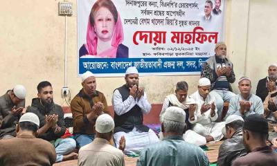 বেগম খালেদা জিয়ার দ্রুত সুস্থতা কামনায় দোয়া মাহফিল