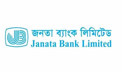জনতা ব্যাংকের ওয়েবসাইট সচল