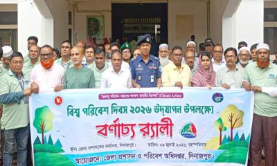 পরিবেশ রক্ষায় দিনাজপুরে শোভাযাত্রা ও আলোচনা সভা