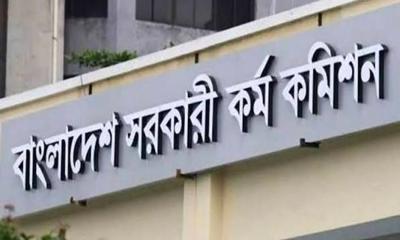 পিএসসির মাধ্যমে ১৩৫ পদে নিয়োগের বিজ্ঞপ্তি প্রকাশ, আবেদন অনলাইনে