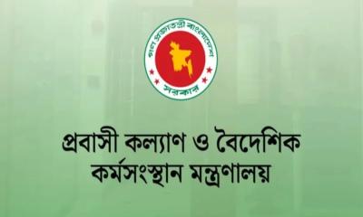 মালয়েশিয়ার শ্রমবাজার নিয়ে বড় সুখবর