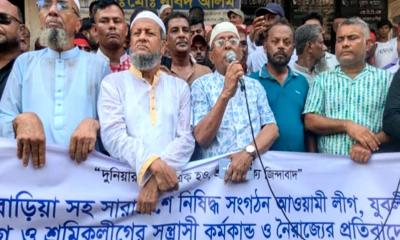 ব্রাহ্মণবাড়িয়ায় শ্রমিক দলের বিক্ষোভ মিছিল ও সমাবেশ