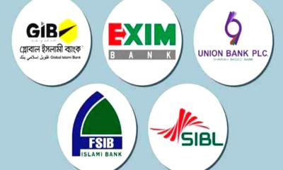 সম্মিলিত ইসলামী ব্যাংকে আমানত উত্তোলনের সীমা বাড়ল