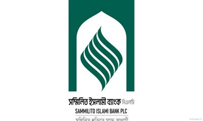 সম্মিলিত ইসলামী ব্যাংক থেকে ৪ দিনে উঠল ১৪৩১ কোটি