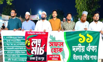 বীরগঞ্জে ঢাকা-রংপুর লংমার্চ সফল করতে ১১ দলীয় জোটের মিছিল
