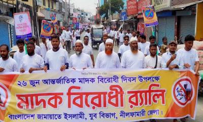 নীলফামারীতে জামায়াতের উদ্যোগে মাদকবিরোধী র‍্যালি ও সমাবেশ