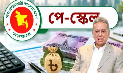 নবম পে স্কেলের গেজেট কবে, যা জানা গেল