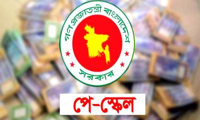 সরকারি কর্মচারীদের নতুন বেতন কাঠামো কার্যকরের প্রক্রিয়া শুরু