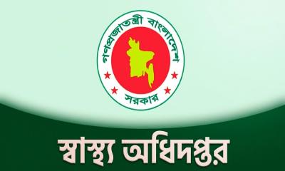 দেশের সব হাসপাতালের জন্য জরুরি নির্দেশনা