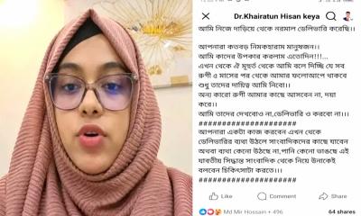 প্রসব বেদনা উঠলে সাংবাদিকদের কাছে যাবেন
