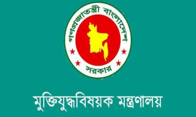 মুক্তিযোদ্ধা কল্যাণ ট্রাস্টের নির্বাহী কমিটি পুনর্গঠন