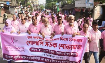 দিনাজপুরে স্তন ক্যান্সার সচেতনতায় বর্ণাঢ্য গোলাপি সড়ক শোভাযাত্রা অনুষ্ঠিত