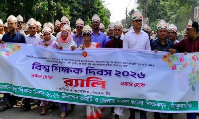 ঠাকুরগাঁওয়ে বর্ণাঢ্য আয়োজনে বিশ্ব শিক্ষক দিবস পালিত