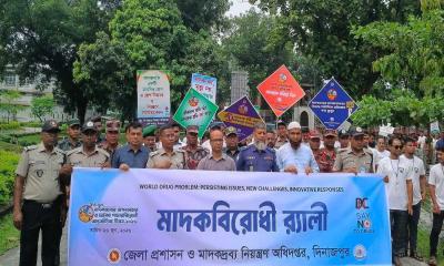 দিনাজপুরে আন্তর্জাতিক মাদকবিরোধী দিবস পালিত