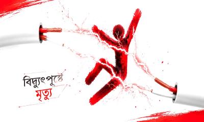 বান্দরবানে হাসপাতালে বিদ্যুৎস্পৃষ্টে দুই শ্রমিকের মৃত্যু