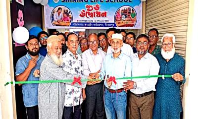 দিনাজপুরে বিশেষ শিশুদের স্কুল ও থেরাপি সেন্টার চালু