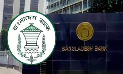 ৭ নভেম্বর সারাদেশে ব্যাংক বন্ধ থাকবে